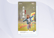 UI设计六一儿童节app启动页设计图片