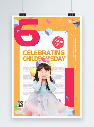 清新简约61儿童节纯英文海报图片