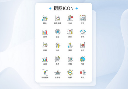 商务应用图标icon图片
