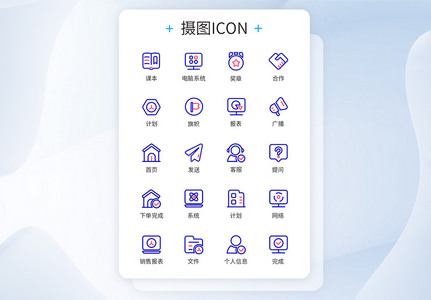 蓝色商务电商图标icon图片