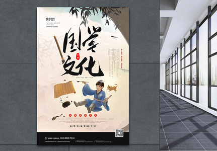 中国风国学经典宣传海报世界高清图片
