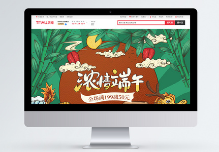 端午图片_端午素材_端午高清图片_摄图网图片下载