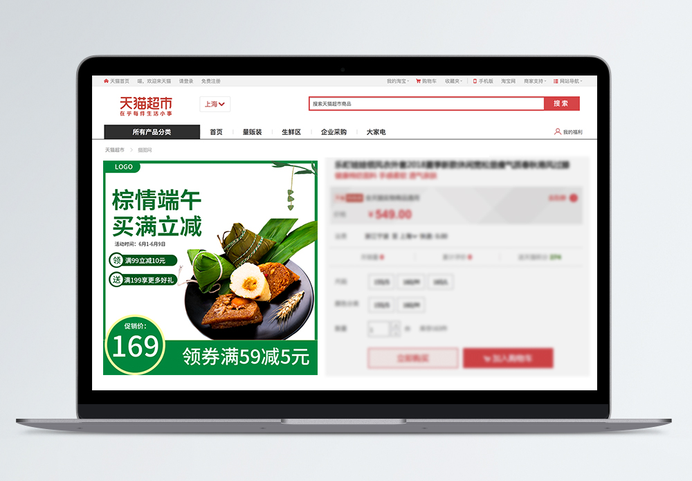 端午图片_端午素材_端午高清图片_摄图网图片下载
