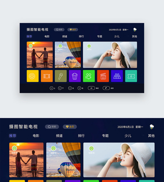 ui设计电视首页屏设计图片