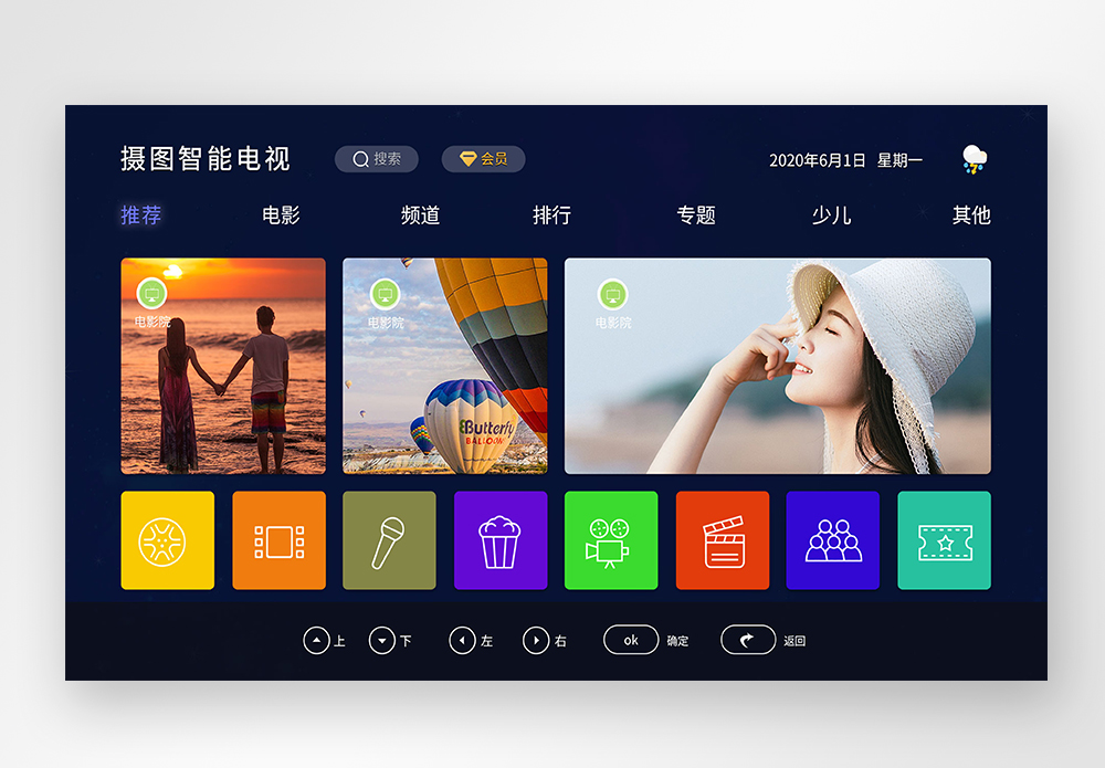 ui设计电视首页屏设计图片素材