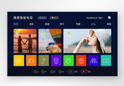 ui设计电视首页屏设计高清图片