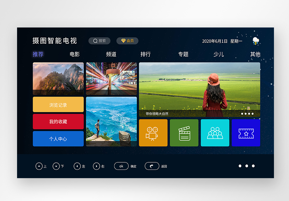点播回放图片_点播回放素材_点播回放高清图片_摄图网图片下载