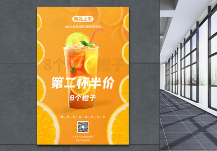 夏季新品水果茶促销海报图片