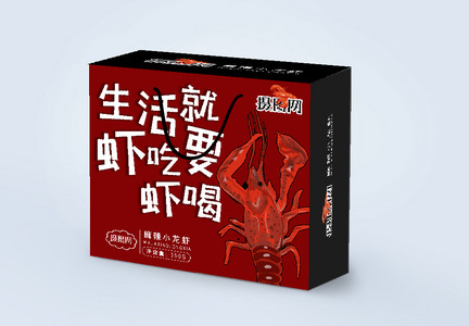 小龙虾海鲜礼盒包装设计图片
