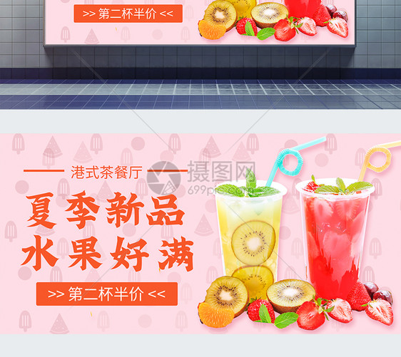 夏季新品水蜜桃水果茶促销展板图片