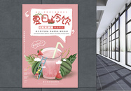 鲜榨西瓜果汁汁清爽夏季饮品促销海报图片