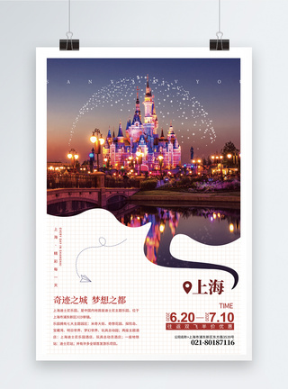 上海景点上海旅游促销海报模板