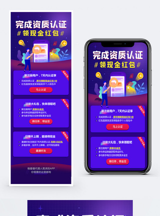 UI设计APP注册领红包H5界面图片