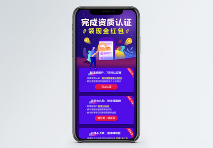 UI设计APP注册领红包H5界面图片