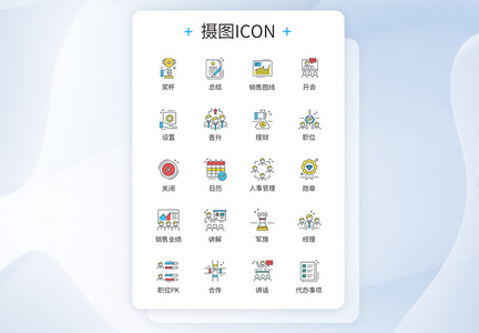 商务通用销售提升图标icon图片