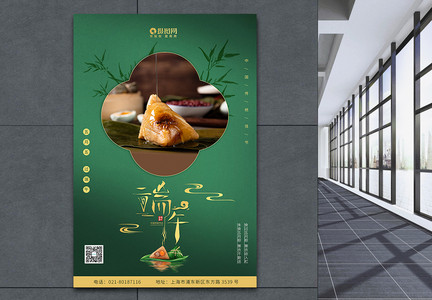 金绿色简约端午节粽子海报图片