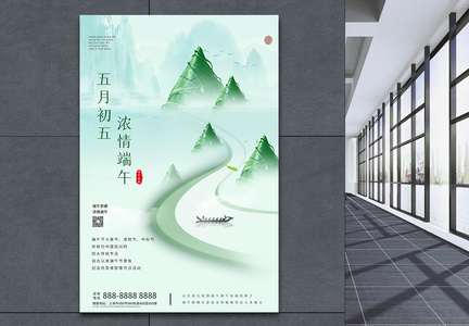端午节中国风宣传海报图片