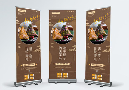 卡其色中国风端午粽子美食促销X展架图片