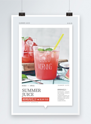 夏日饮品西瓜汁促销海报图片