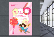 粉色61儿童节海报图片