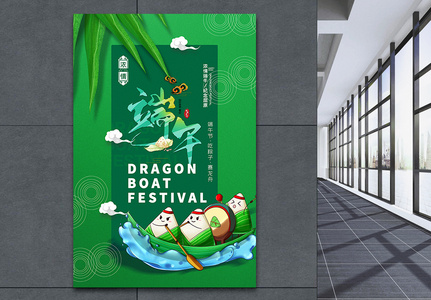 绿色中国风端午节海报图片