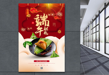 红色中国风端午佳节节日促销海报图片