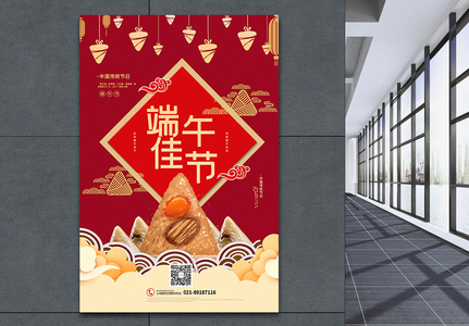 红色中国风端午佳节海报高清图片