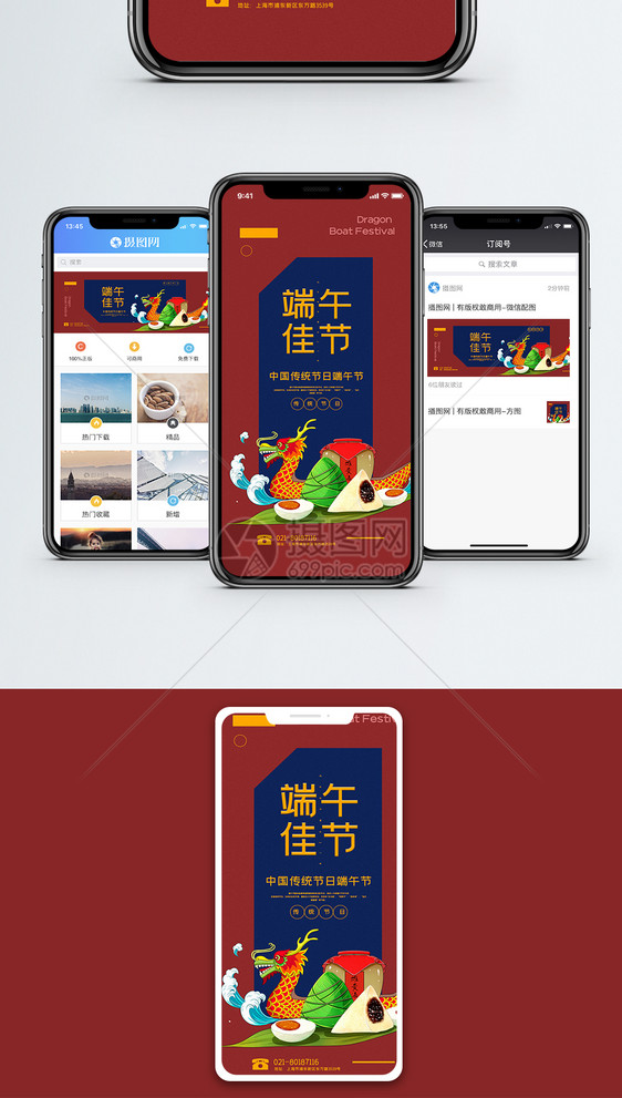 撞色中国风端午节手机海报配图图片