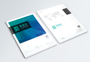 商业科技年度报告画册封面图片