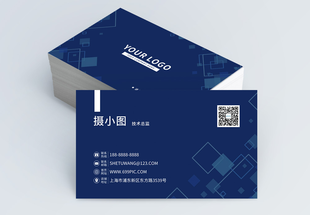 检测公司名片蓝色科技风简约企业商务名片设计模板