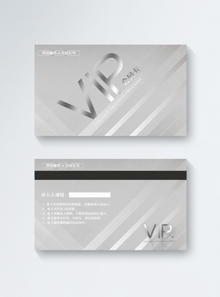 vip卡设计简约VIP会员卡模板