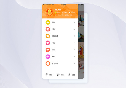 UI设计在线教育个人中心APP页面高清图片