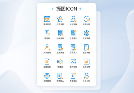 信息销售数据导入图标icon图片