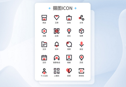 女性商务工具图标icon图片