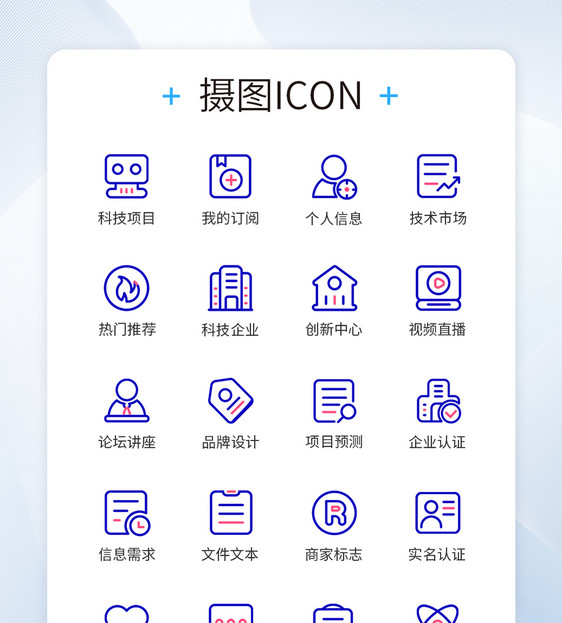 技术创新开发图标icon图片