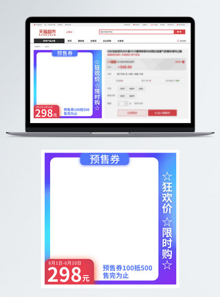 紫色电商主图模板图片
