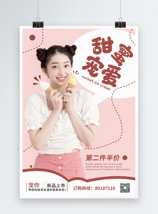 夏天女性冰淇淋新品上市促销海报模板