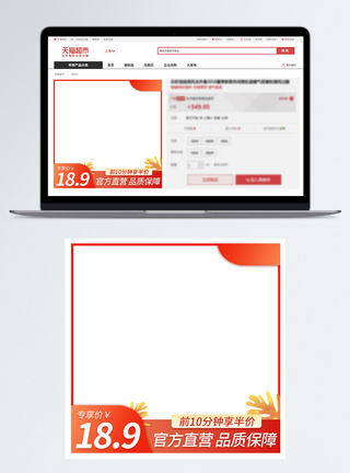 电商设计电商促销淘宝主图模板