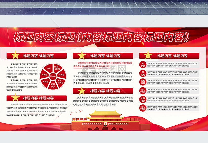 一图读懂中国民法典党建宣传展板图片
