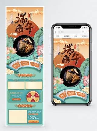 中国风天猫端午节促销手机端模板图片