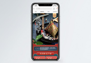 天猫端午节促销淘宝手机端模板图片