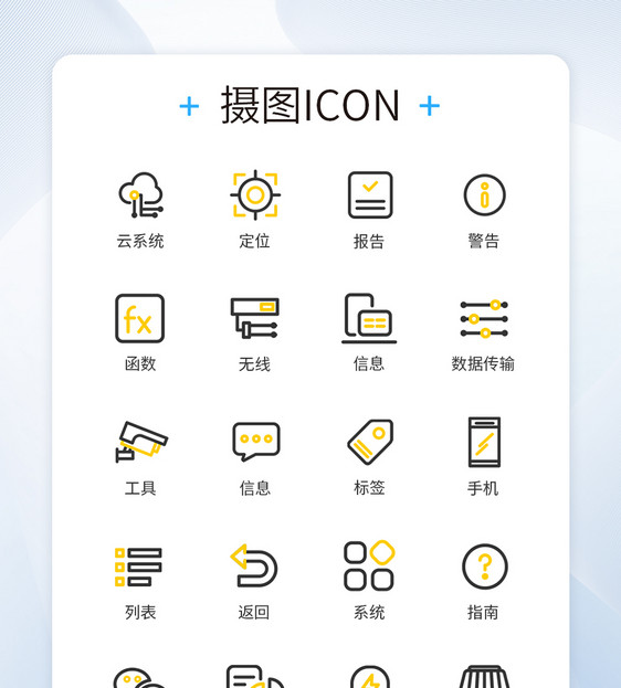 商务办公双色图标icon图片