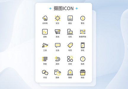 商务办公双色图标icon图片