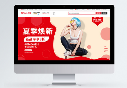 天猫618理想生活狂欢季女装淘宝banner图片