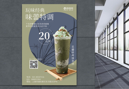 奶茶饮料新品推荐复古风宣传海报高清图片