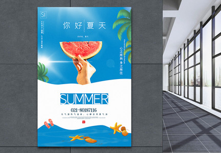 蓝色简洁你好夏天宣传海报图片