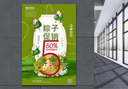 绿色清新端午节粽子促销海报图片