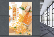 橙汁夏日饮品促销宣传海报图片
