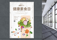 小清新健康素食日宣传海报模板图片