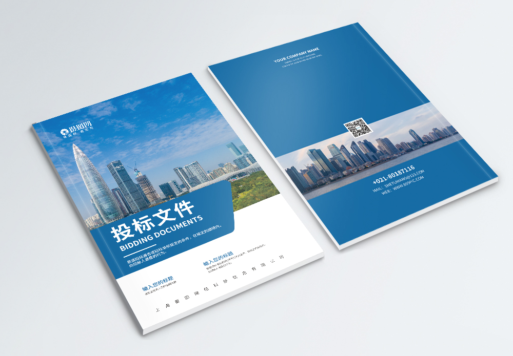 比选投标文件图片_比选投标文件素材_比选投标文件高清图片_摄图网图片下载